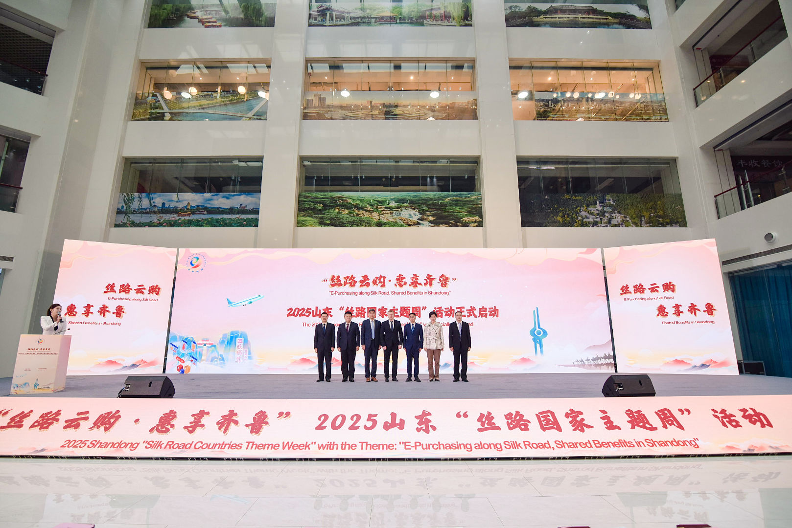 指尖连丝路，云购促共赢 2025山东“丝路国家主题周”10月68日启幕